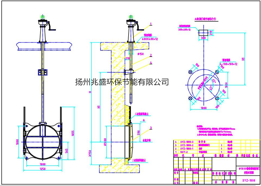 SYZ1000鑄鐵圓閘門(mén)安裝